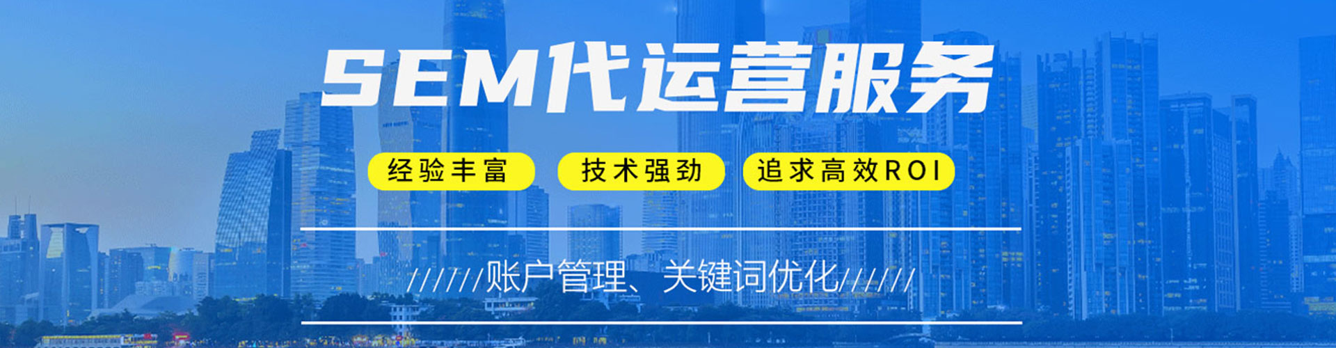 鼓山百度竞价托管